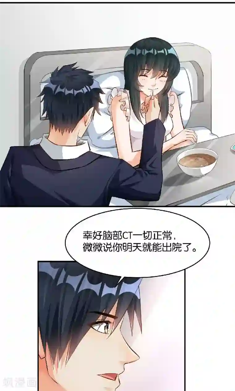 婚爱恋曲第36话