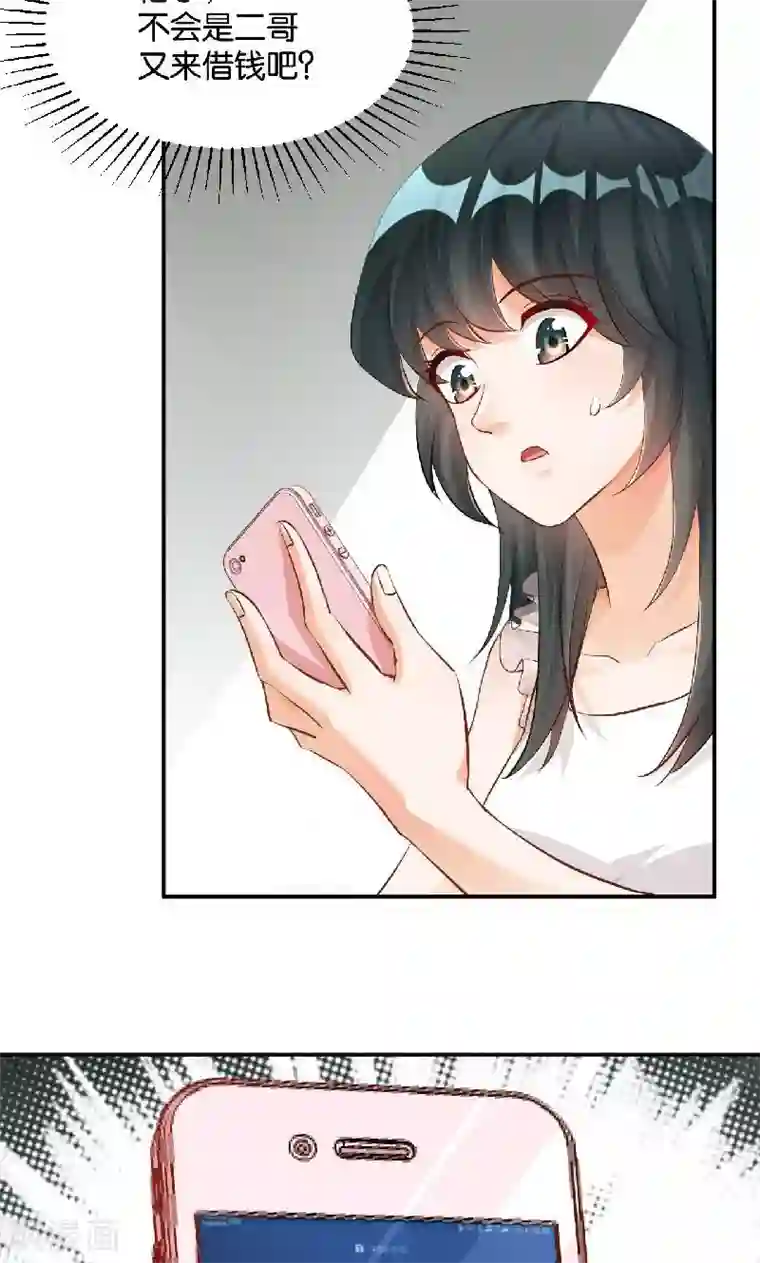 婚爱恋曲第36话