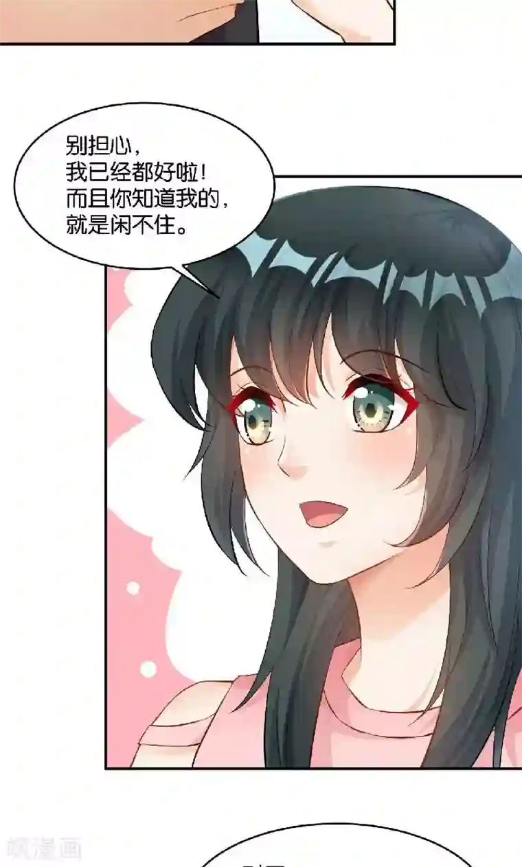 婚爱恋曲第37话