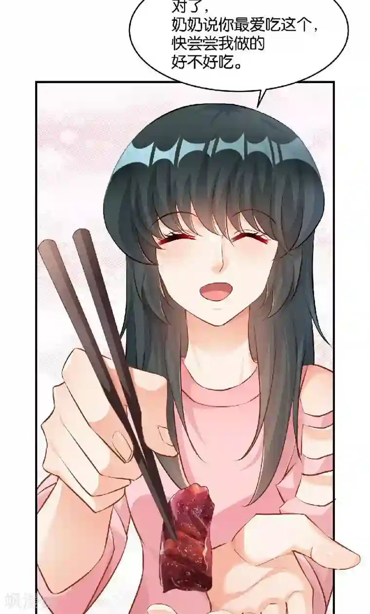 婚爱恋曲第37话