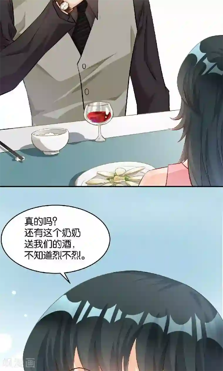 婚爱恋曲第37话