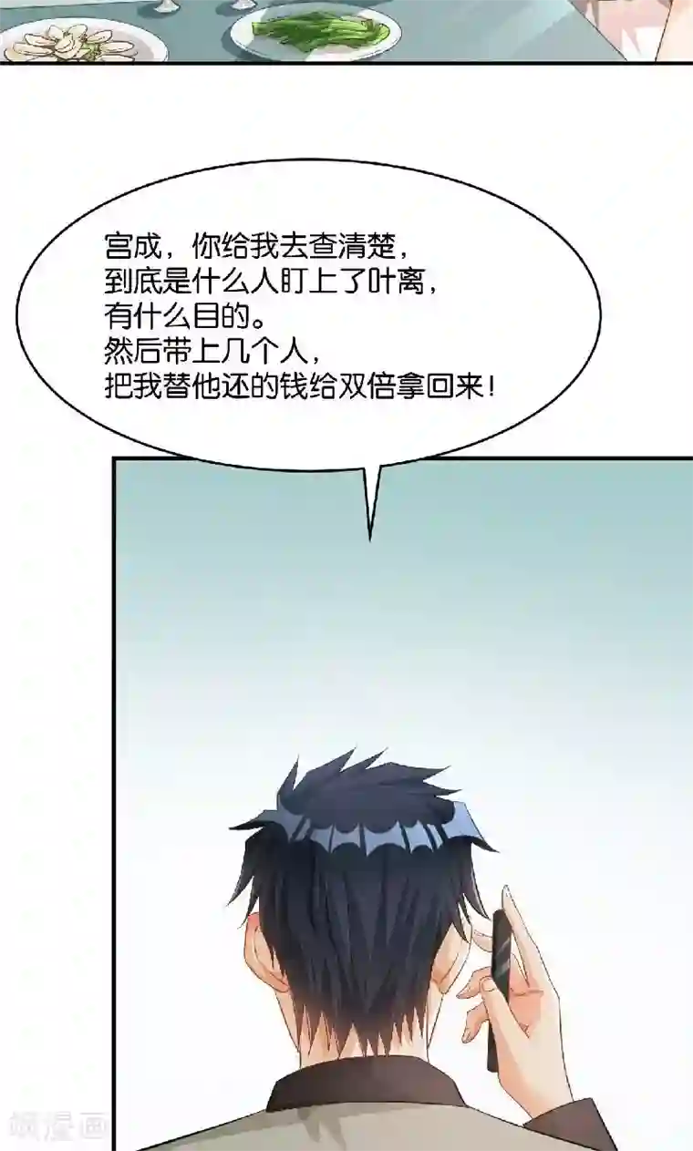 婚爱恋曲第37话