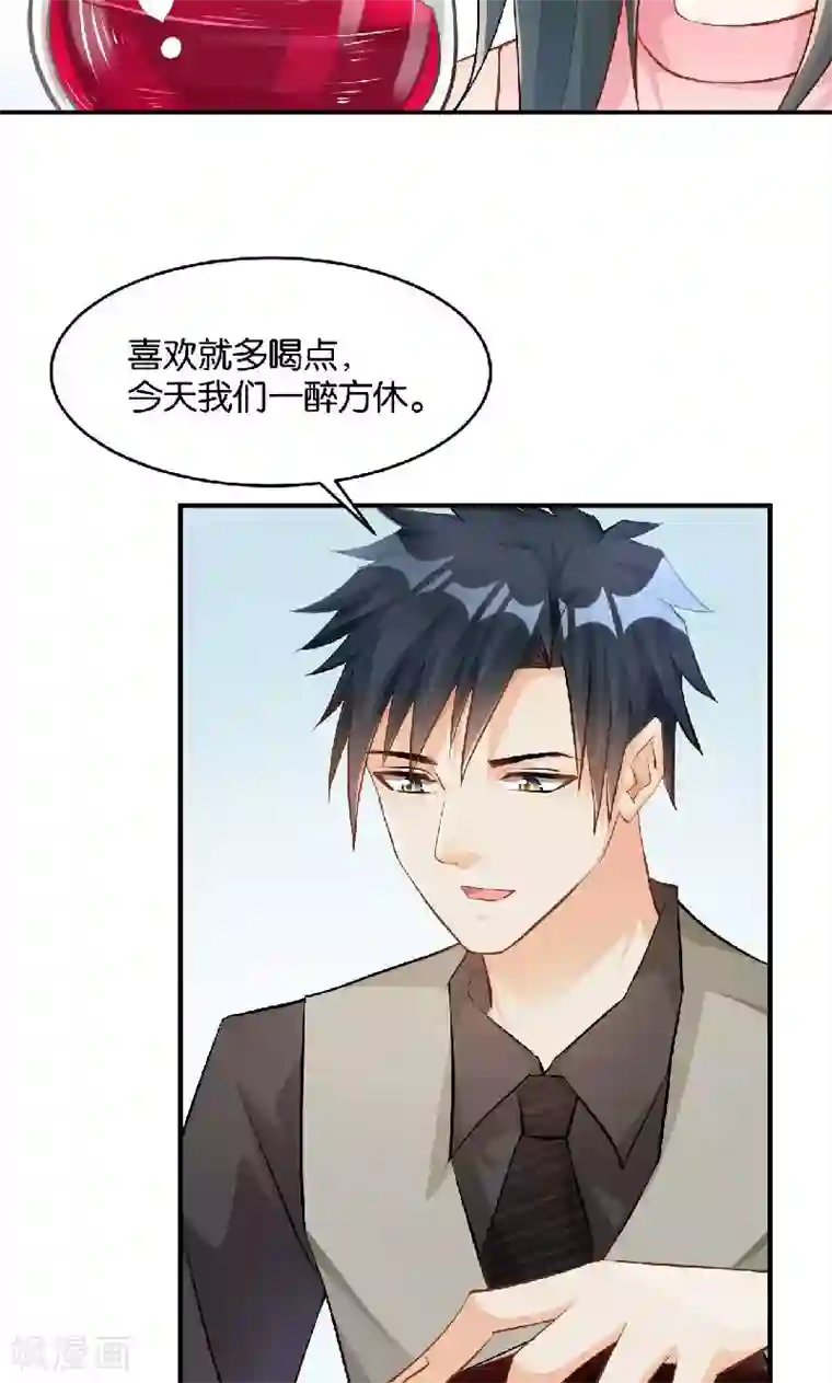 婚爱恋曲第37话