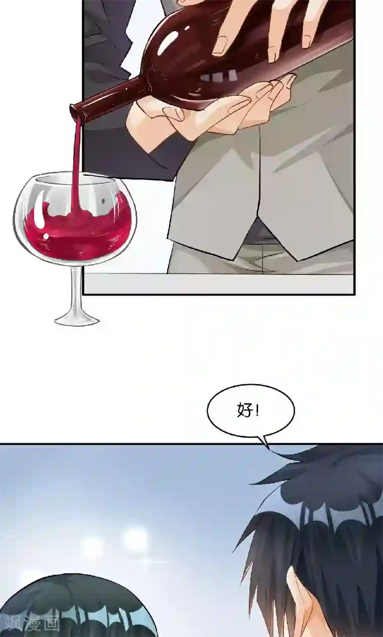 婚爱恋曲第37话