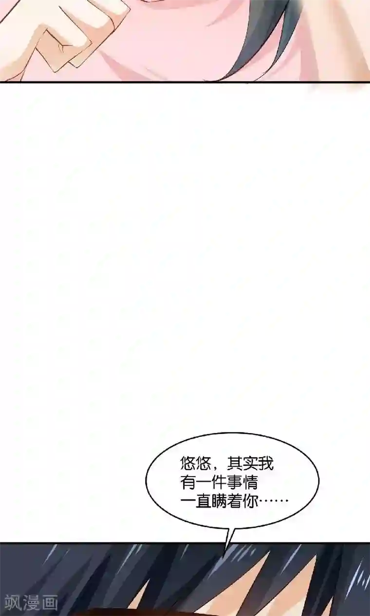 婚爱恋曲第37话