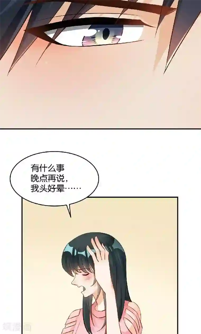 婚爱恋曲第37话