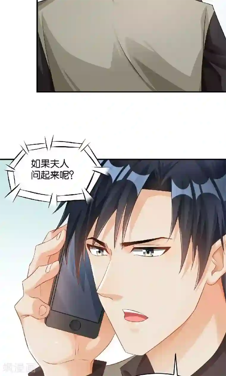 婚爱恋曲第37话