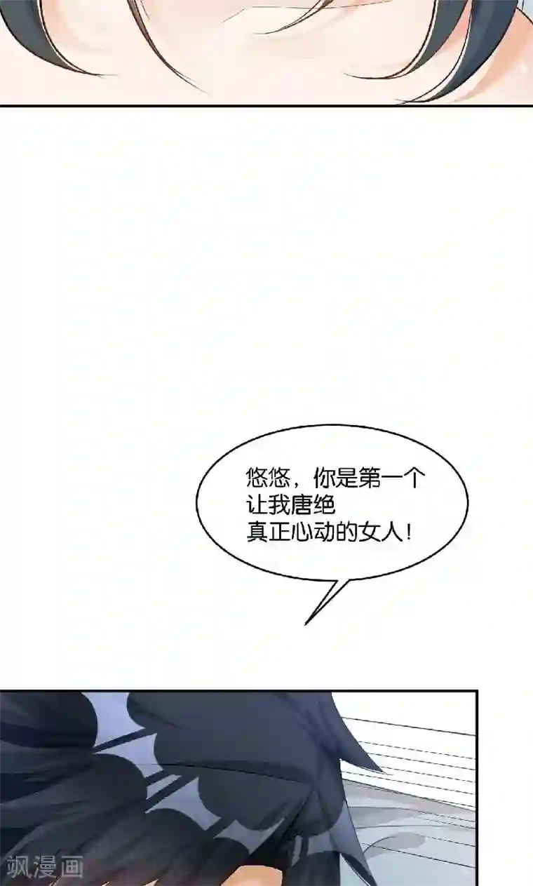 婚爱恋曲第37话