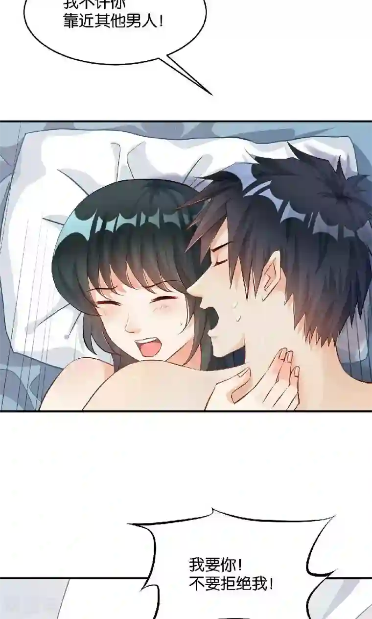 婚爱恋曲第37话
