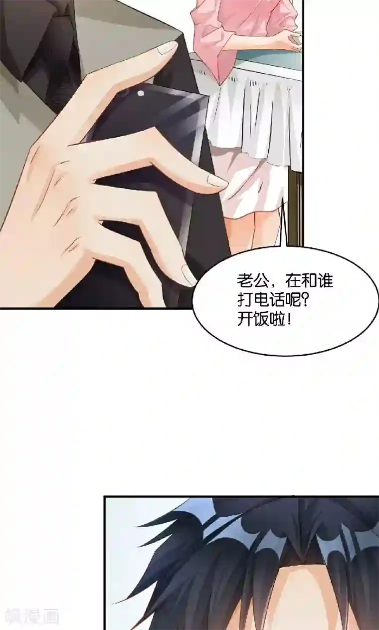 婚爱恋曲第37话