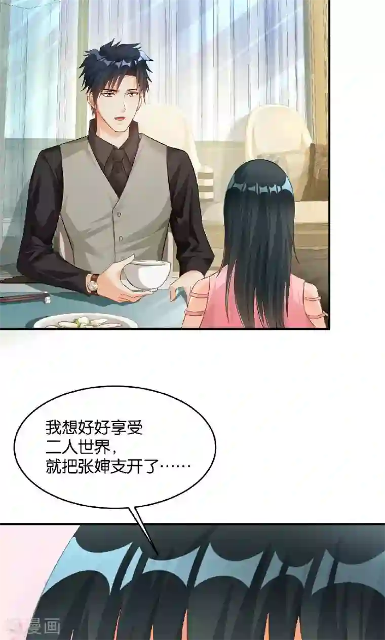 婚爱恋曲第37话