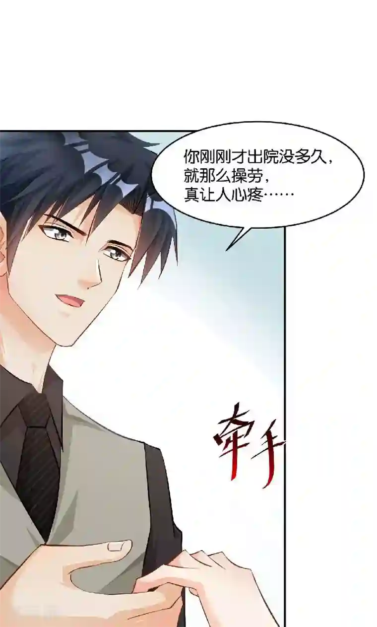 婚爱恋曲第37话