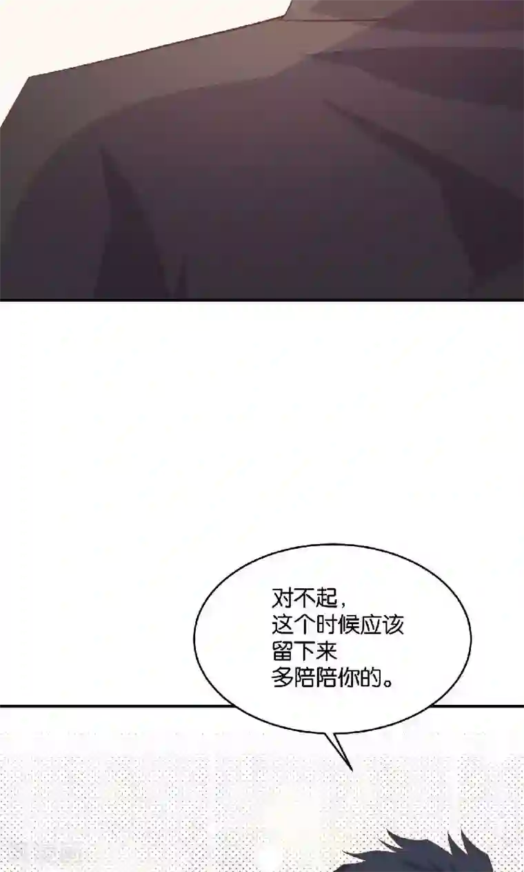 婚爱恋曲第38话