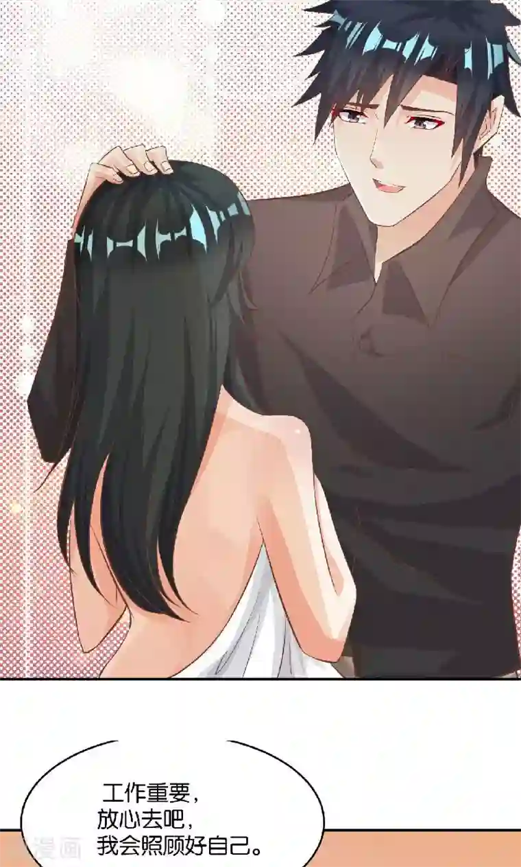 婚爱恋曲第38话