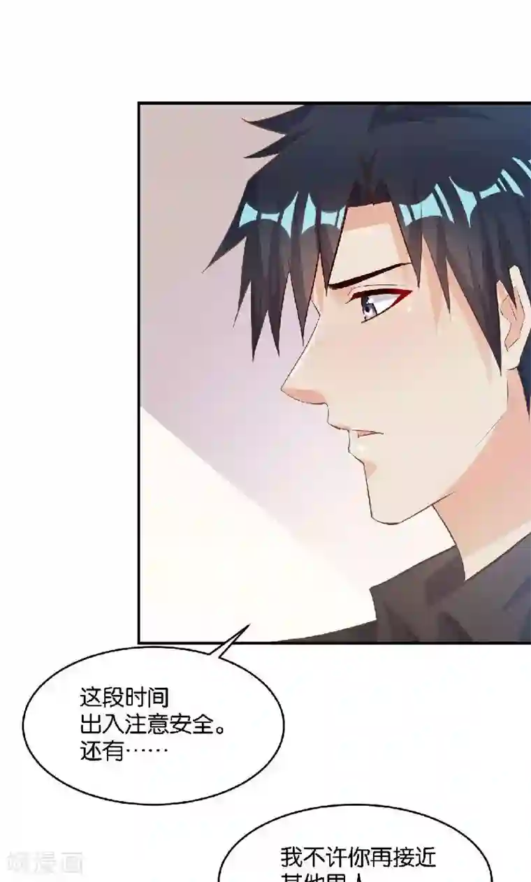 婚爱恋曲第38话