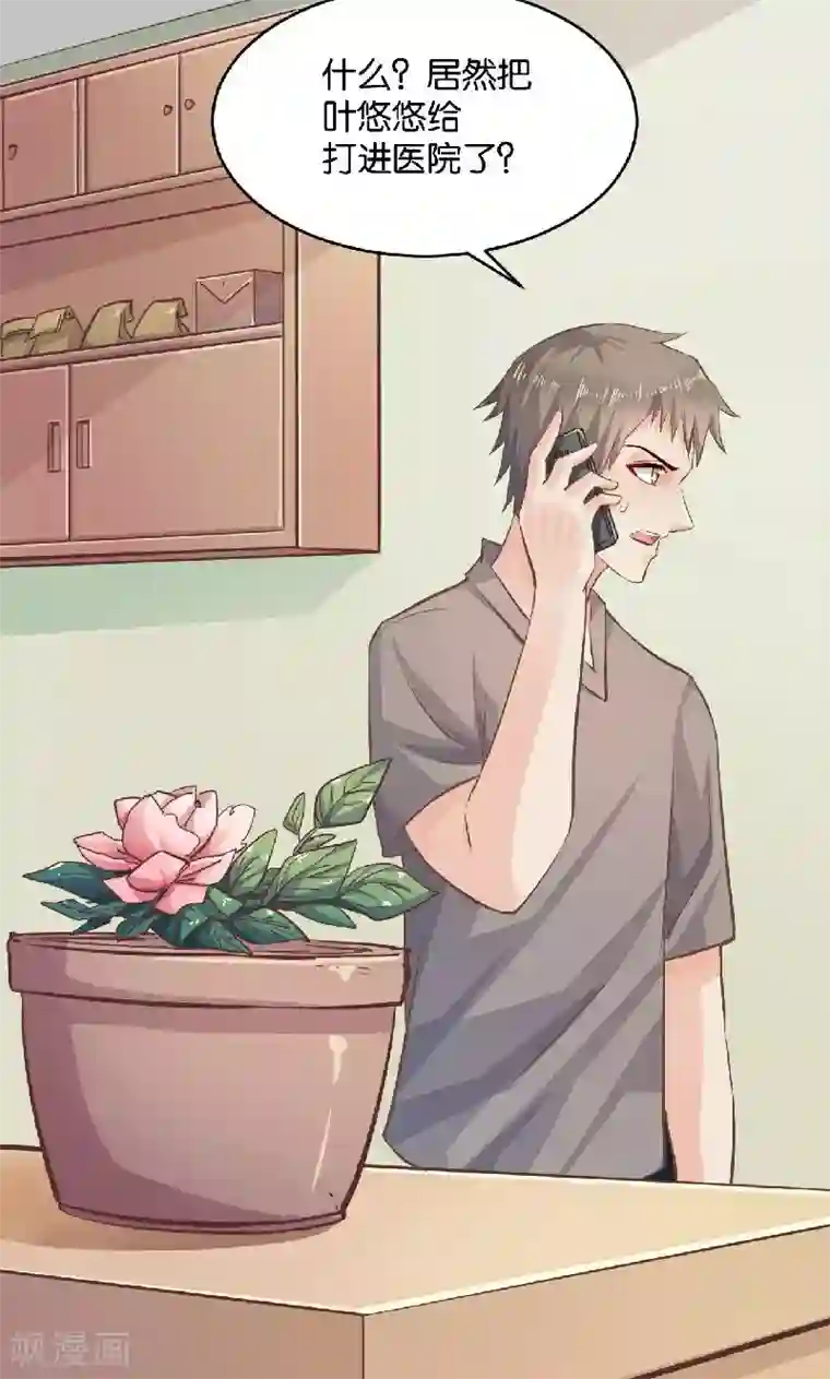 婚爱恋曲第38话