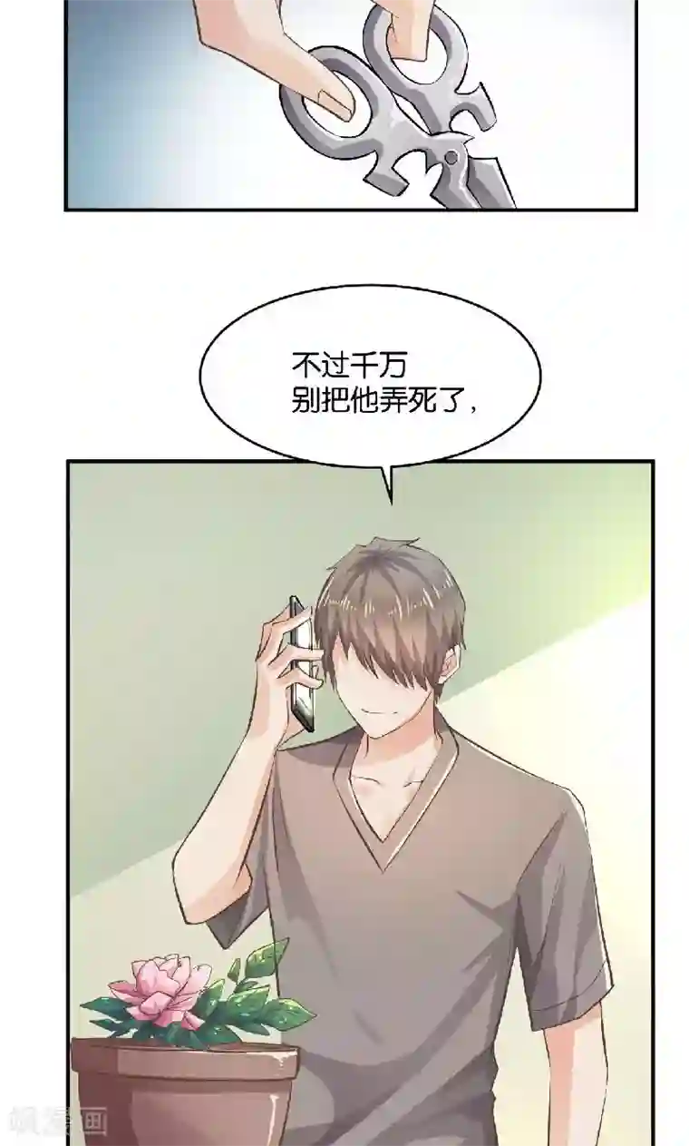 婚爱恋曲第38话