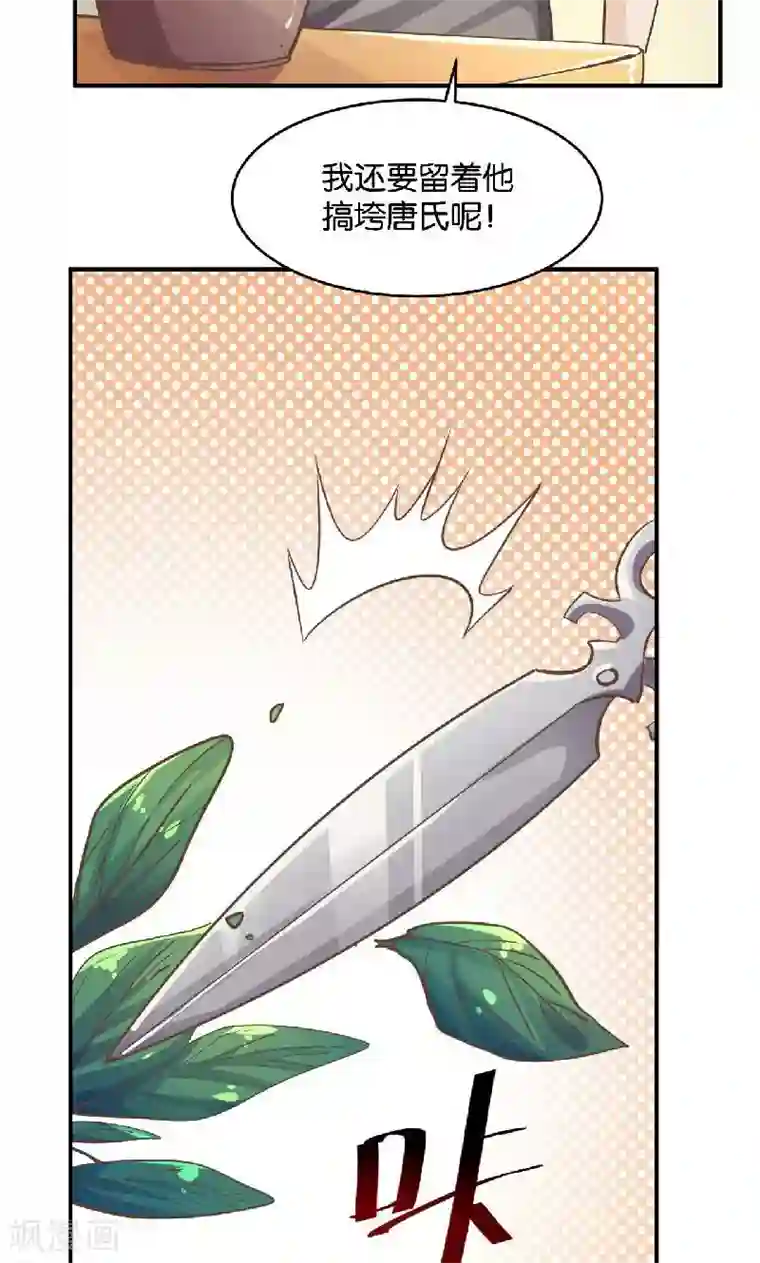 婚爱恋曲第38话