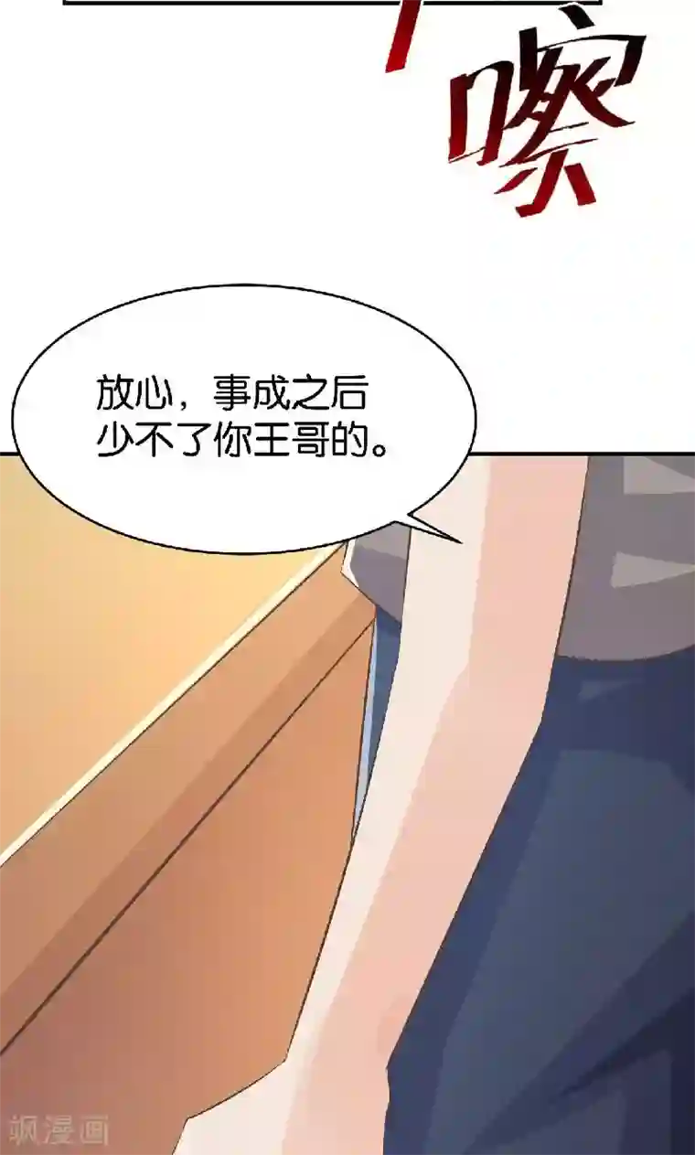 婚爱恋曲第38话