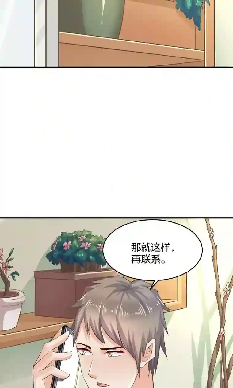 婚爱恋曲第38话