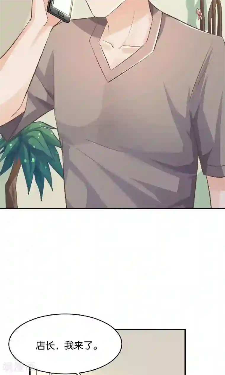 婚爱恋曲第38话