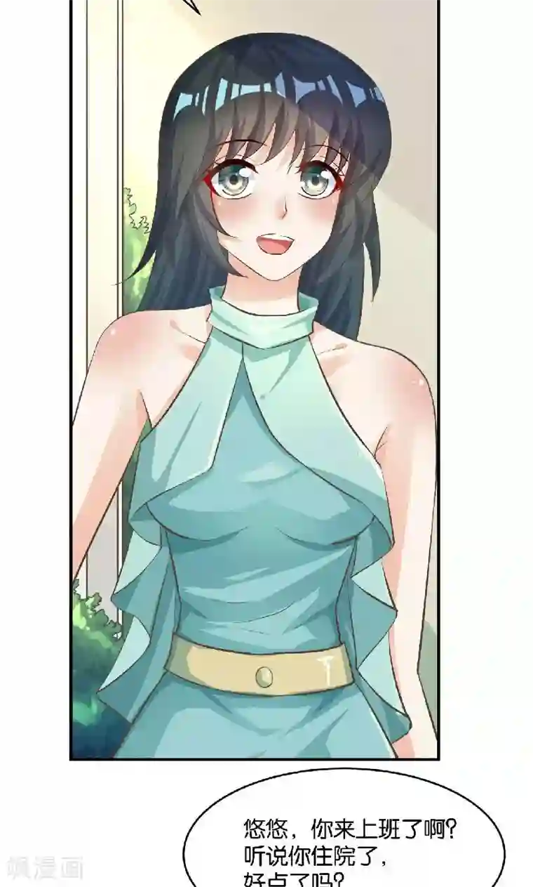 婚爱恋曲第38话