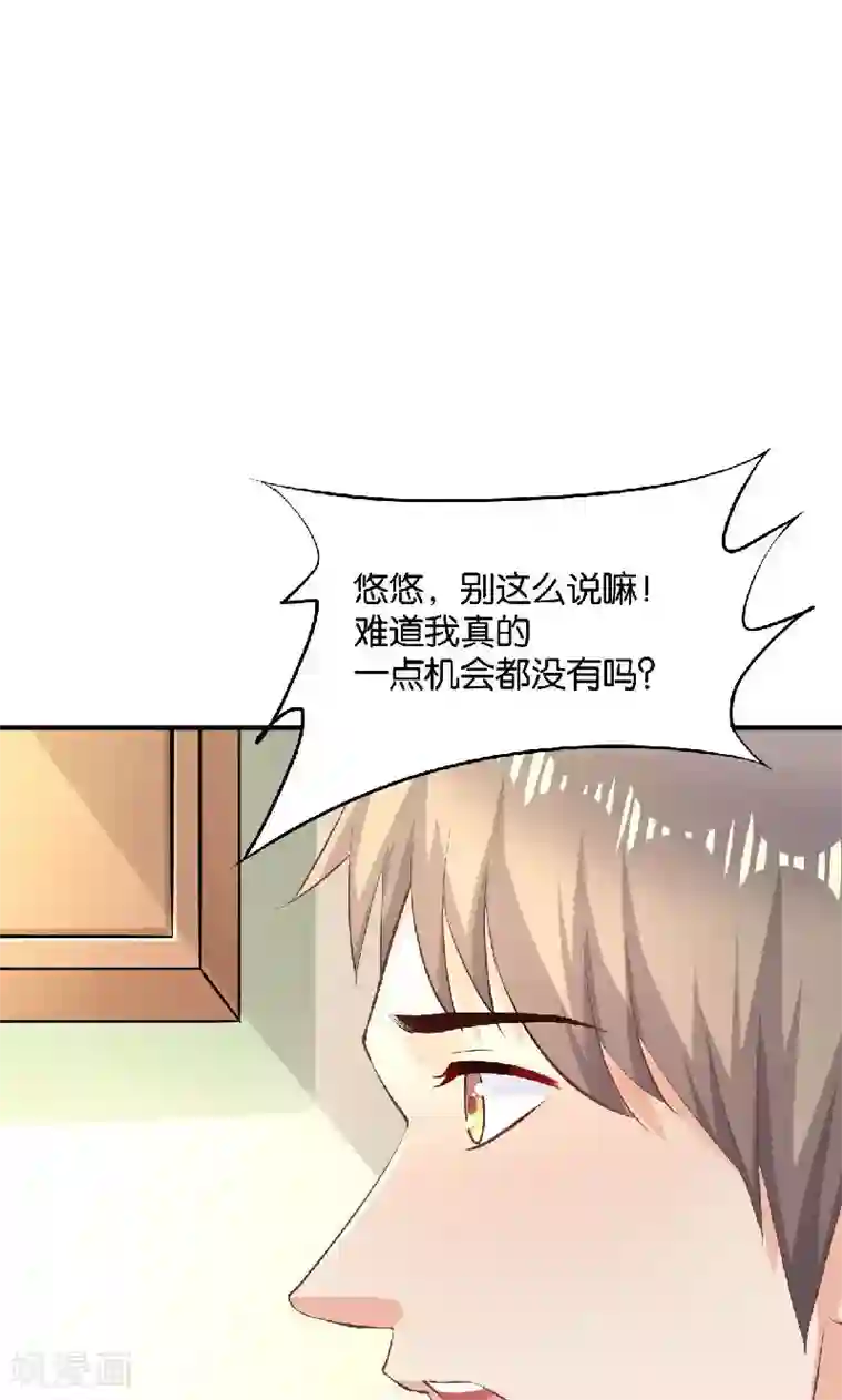 婚爱恋曲第38话