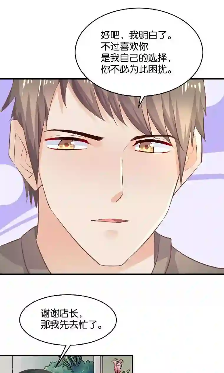 婚爱恋曲第38话