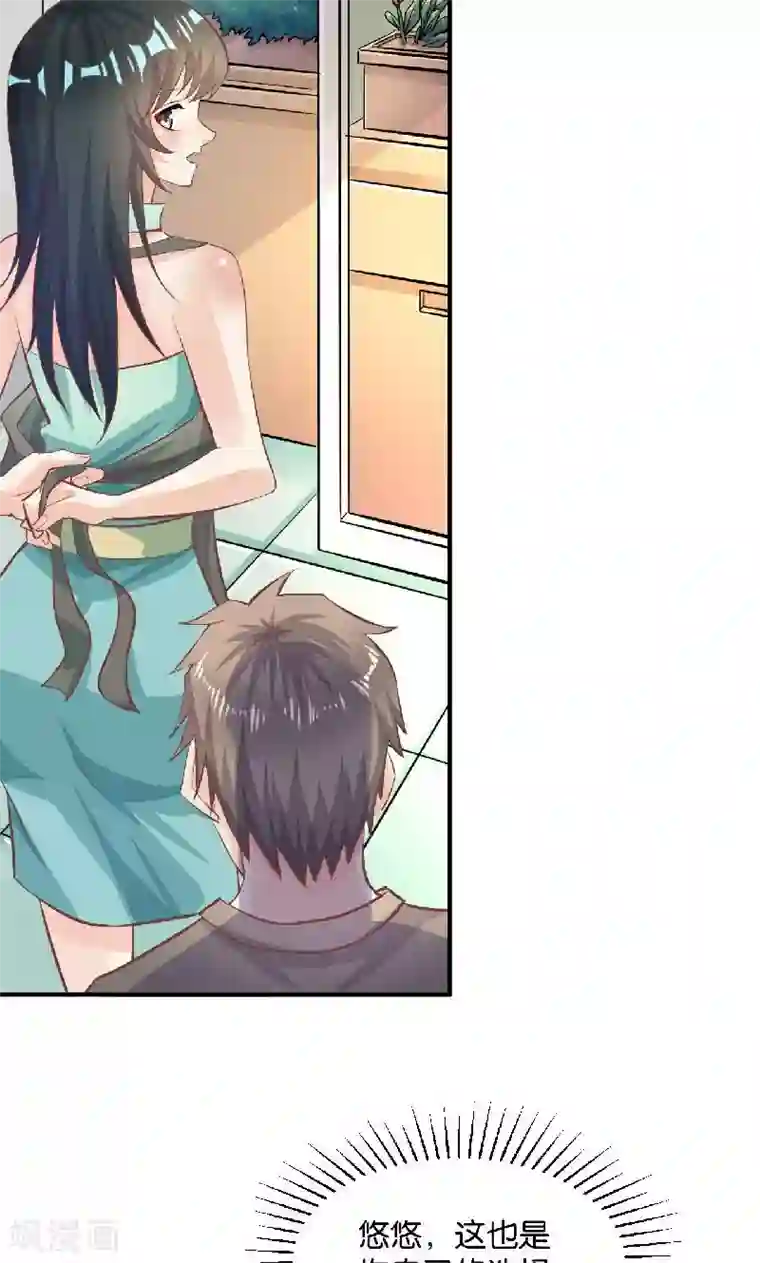 婚爱恋曲第38话