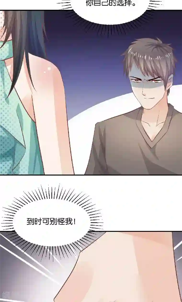 婚爱恋曲第38话