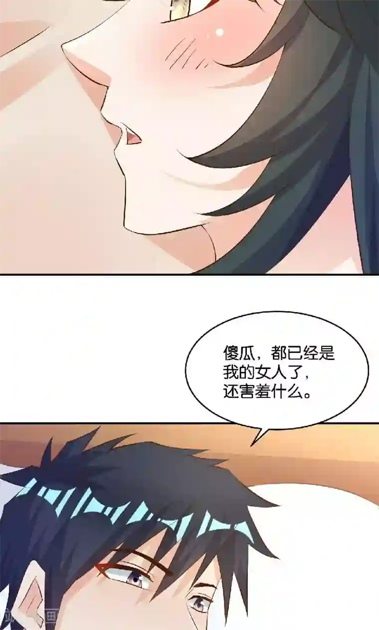 婚爱恋曲第38话