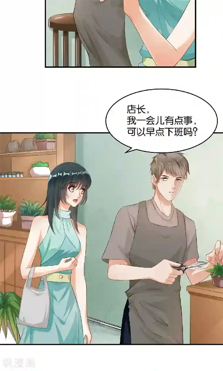 婚爱恋曲第39话