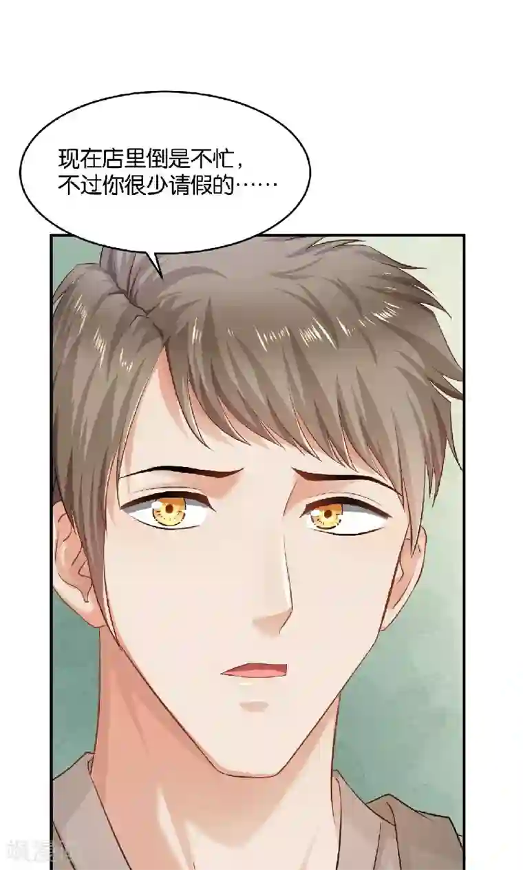 婚爱恋曲第39话