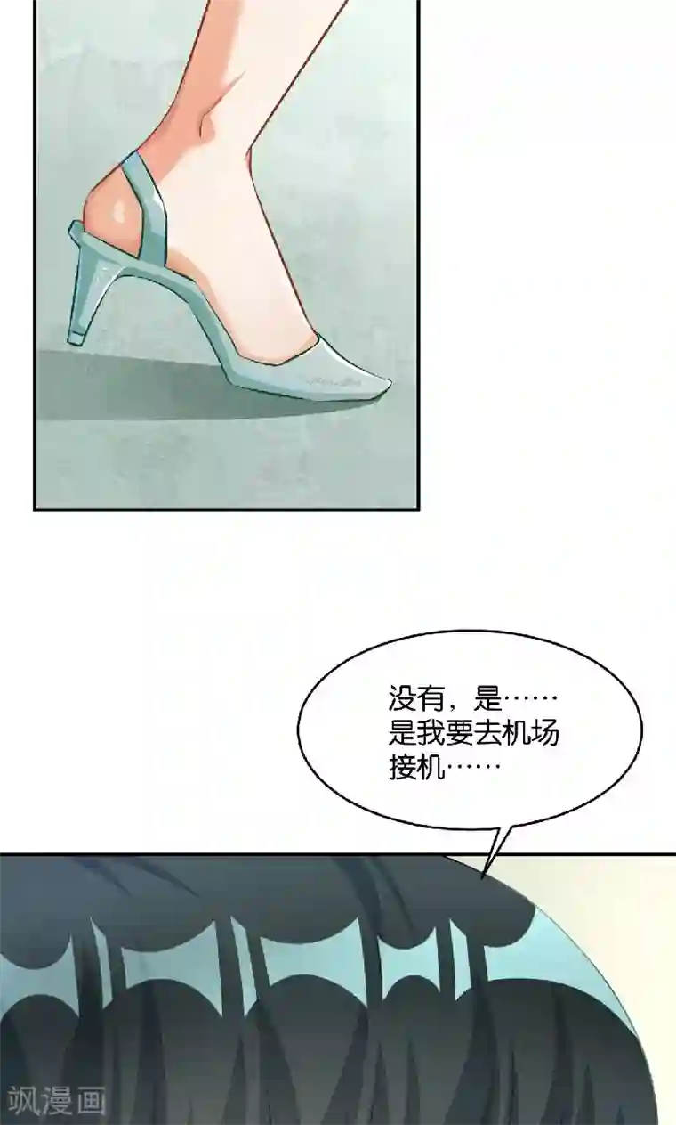 婚爱恋曲第39话