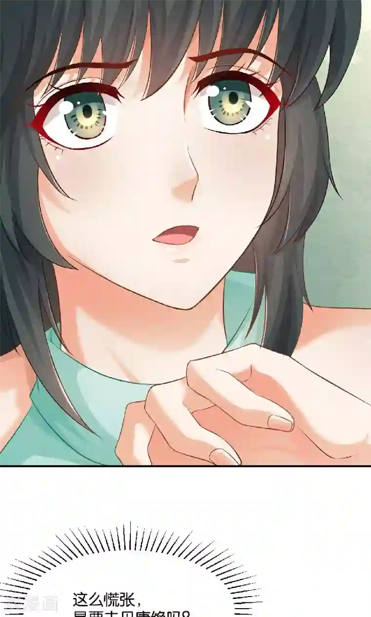 婚爱恋曲第39话