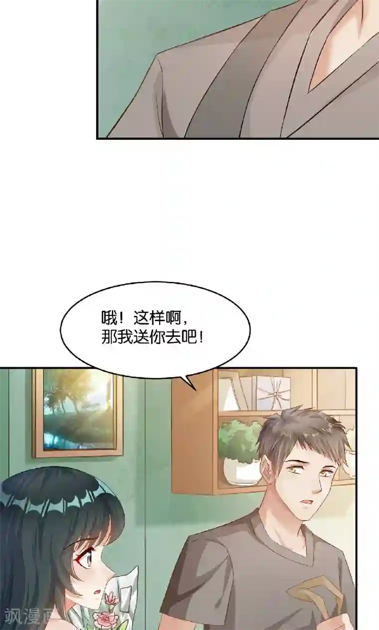 婚爱恋曲第39话