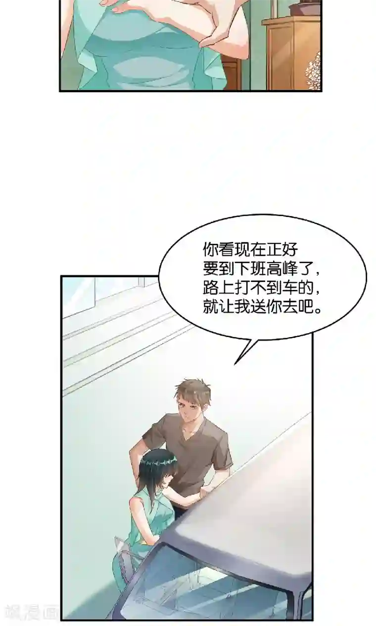 婚爱恋曲第39话