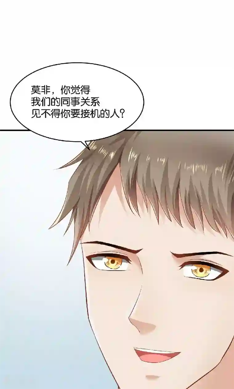 婚爱恋曲第39话