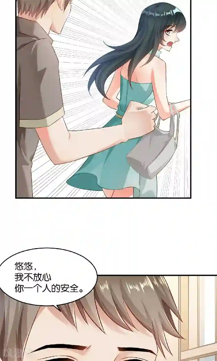 婚爱恋曲第39话