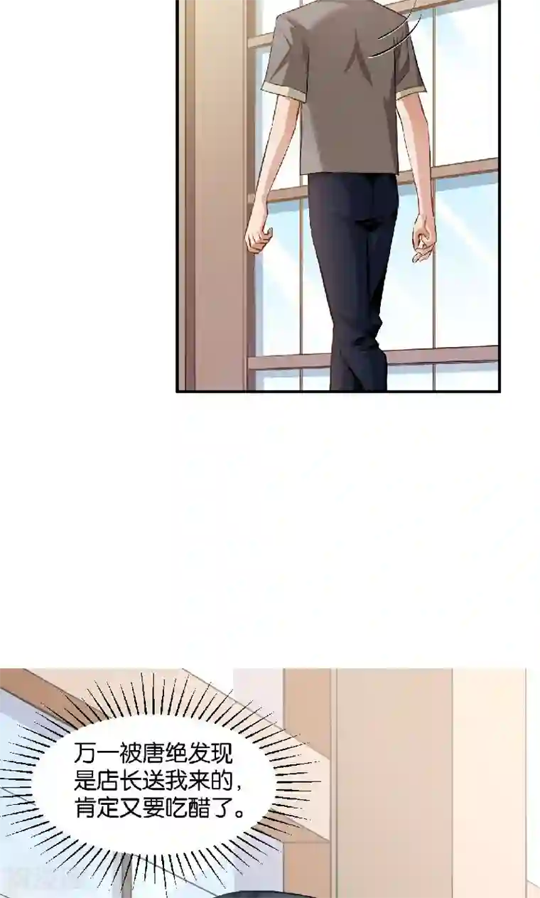 婚爱恋曲第39话