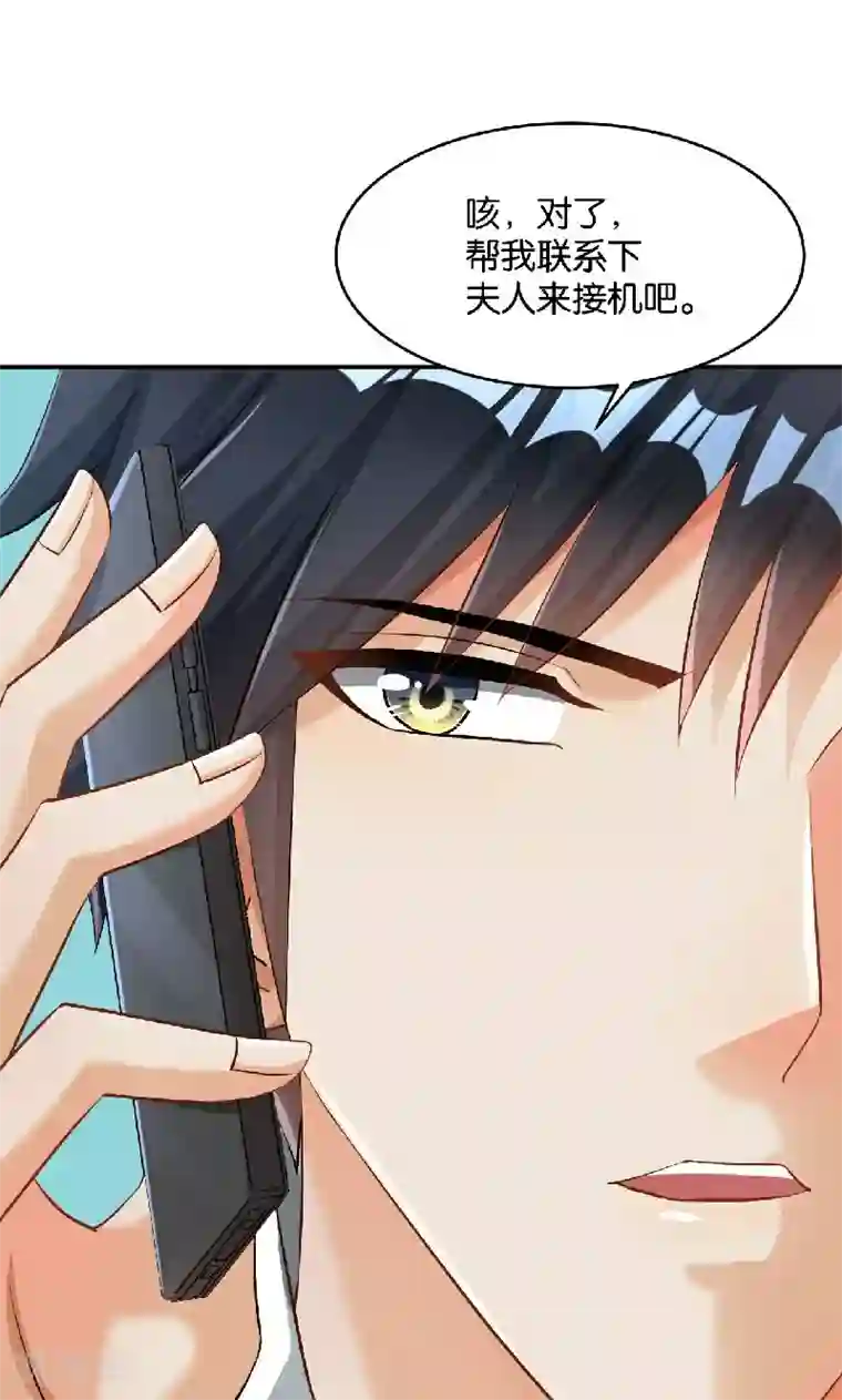 婚爱恋曲第39话