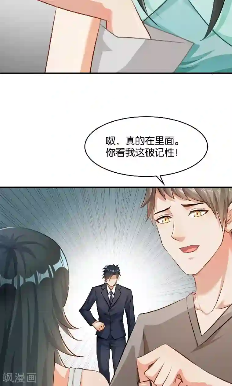 婚爱恋曲第39话