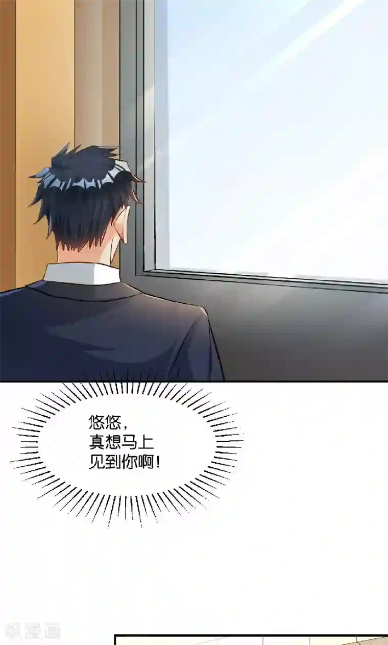 婚爱恋曲第39话