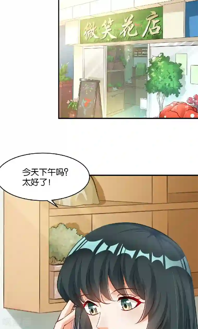 婚爱恋曲第39话
