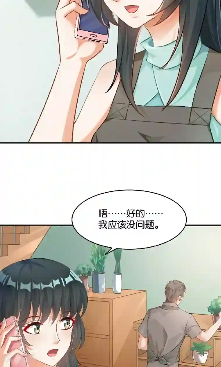 婚爱恋曲第39话