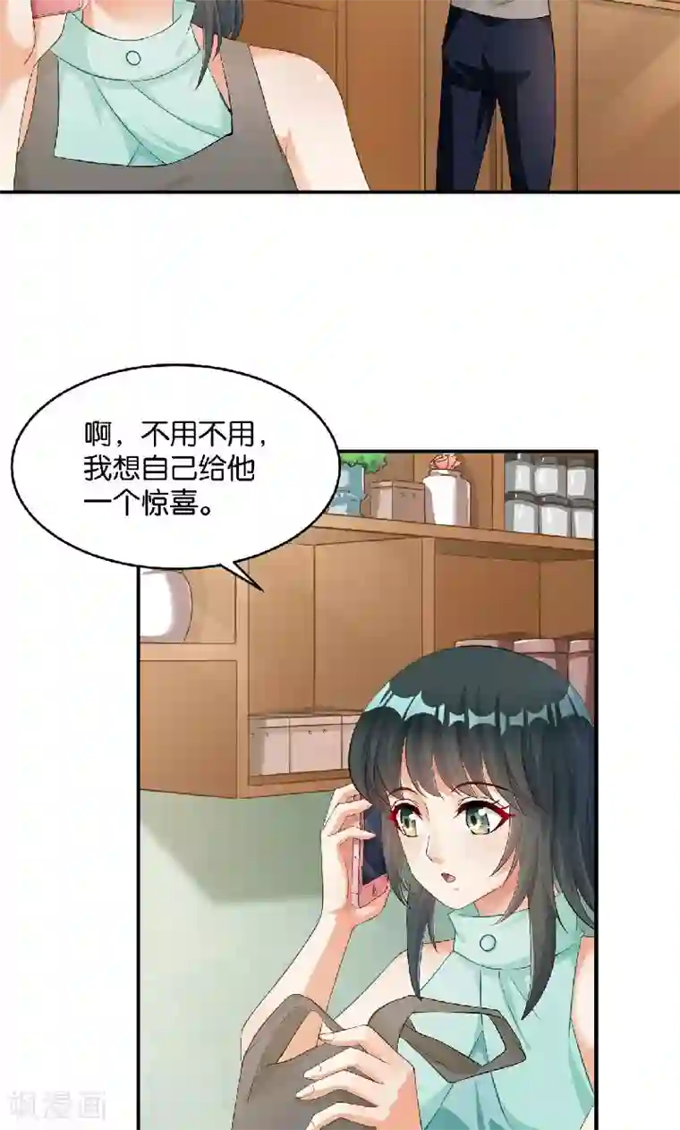 婚爱恋曲第39话