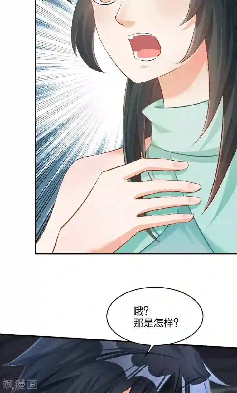 无遮爆乳喷汁无遮掩漫画第40话