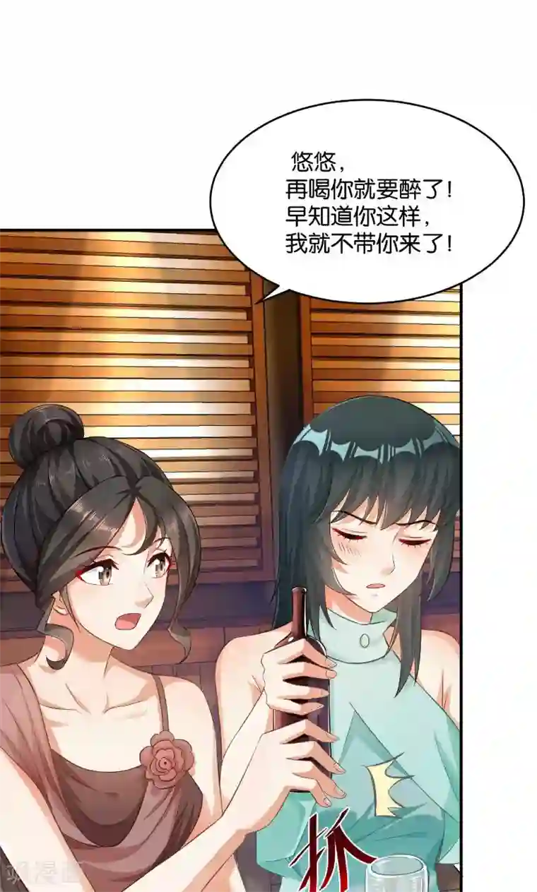 変态発情デカ乳首第41话