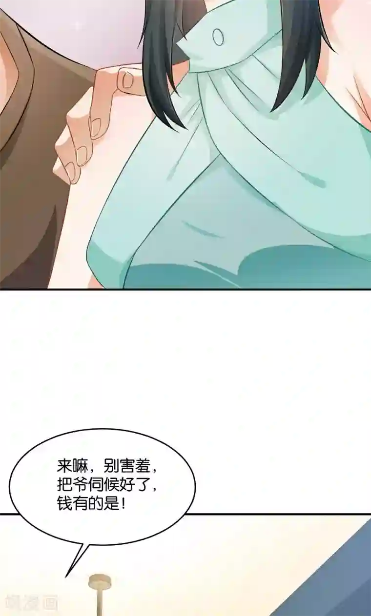 変态発情デカ乳首第41话