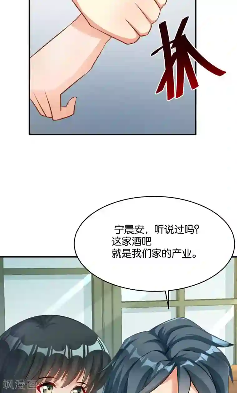 変态発情デカ乳首第41话